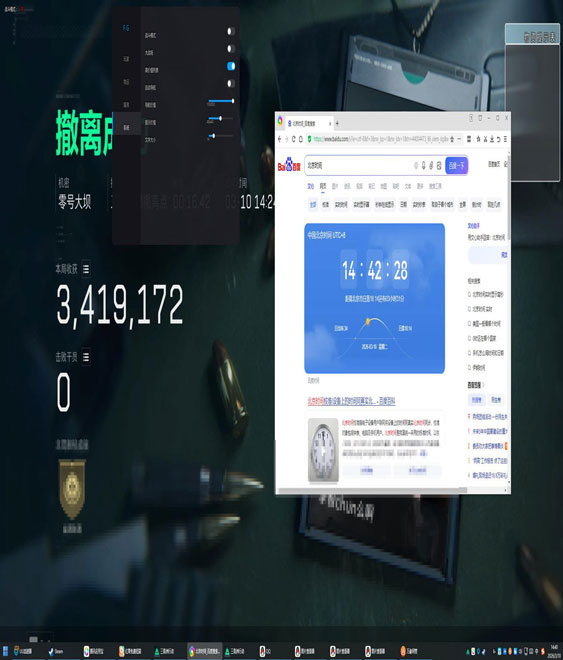 三角洲辅助外设工具软件效果